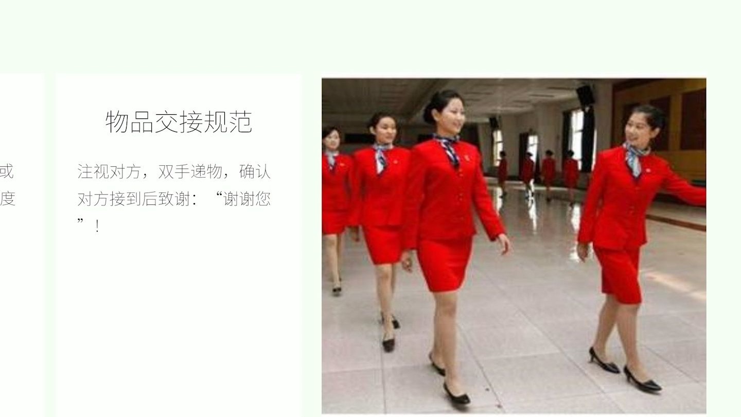 物業(yè)服務(wù)禮儀禮節(jié)培訓(xùn)全集 輕松演講解讀，讓服務(wù)更有溫度
